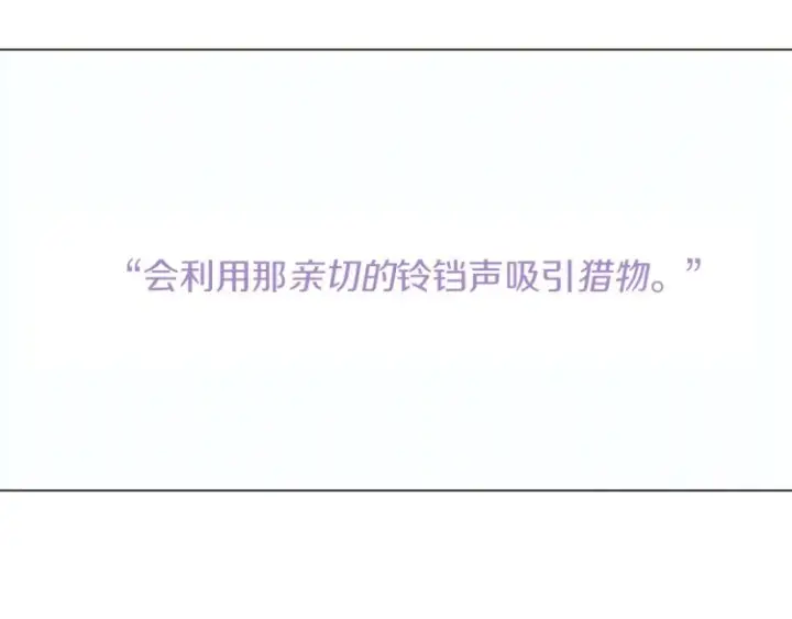 漫画《被反派识破了身份》第3话 别的秘密第133张图
