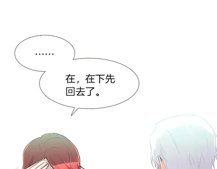 漫画《被反派识破了身份》第3话 别的秘密第140张图