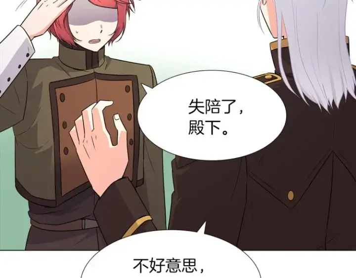 漫画《被反派识破了身份》第3话 别的秘密第141张图