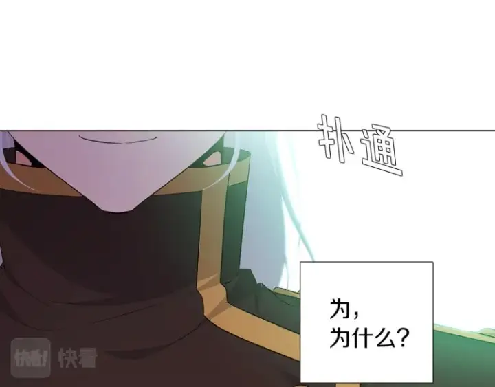 漫画《被反派识破了身份》第3话 别的秘密第15张图