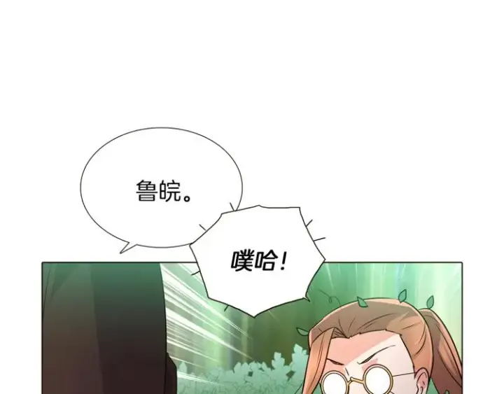 漫画《被反派识破了身份》第3话 别的秘密第152张图