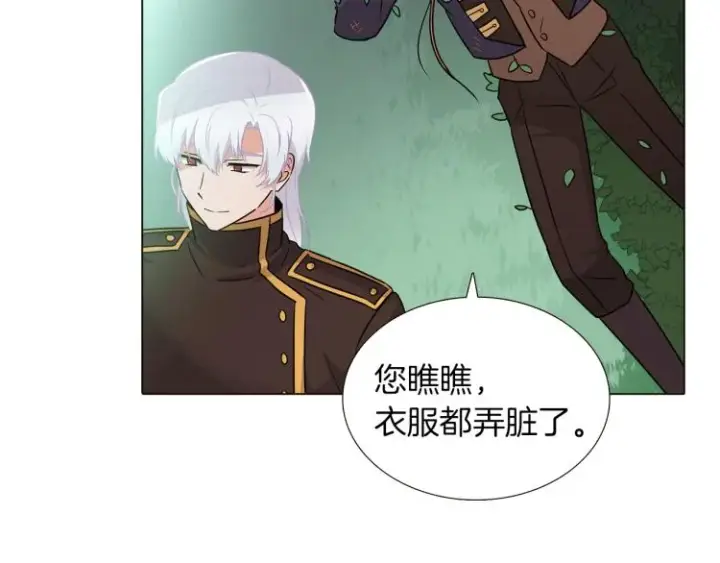 漫画《被反派识破了身份》第3话 别的秘密第156张图