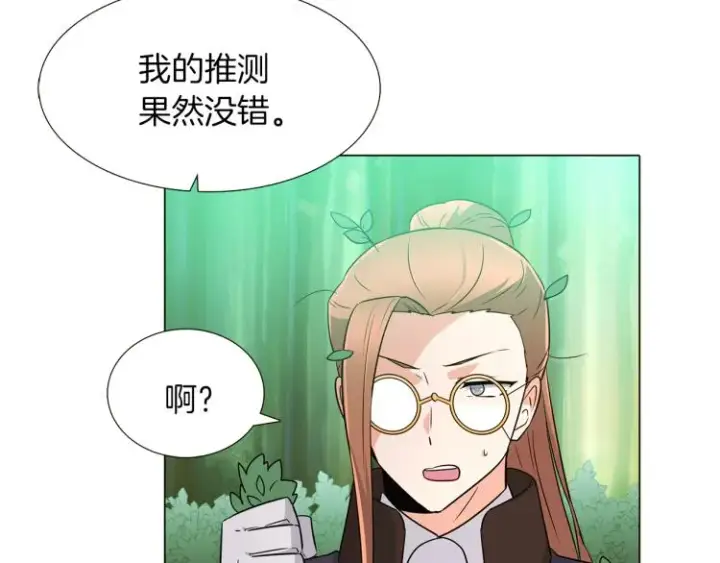 漫画《被反派识破了身份》第3话 别的秘密第160张图