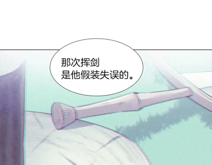 漫画《被反派识破了身份》第3话 别的秘密第164张图