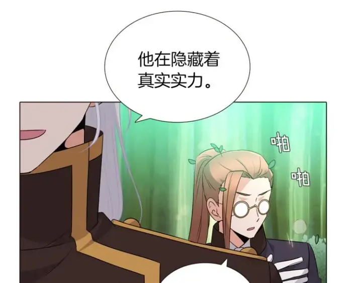 漫画《被反派识破了身份》第3话 别的秘密第166张图