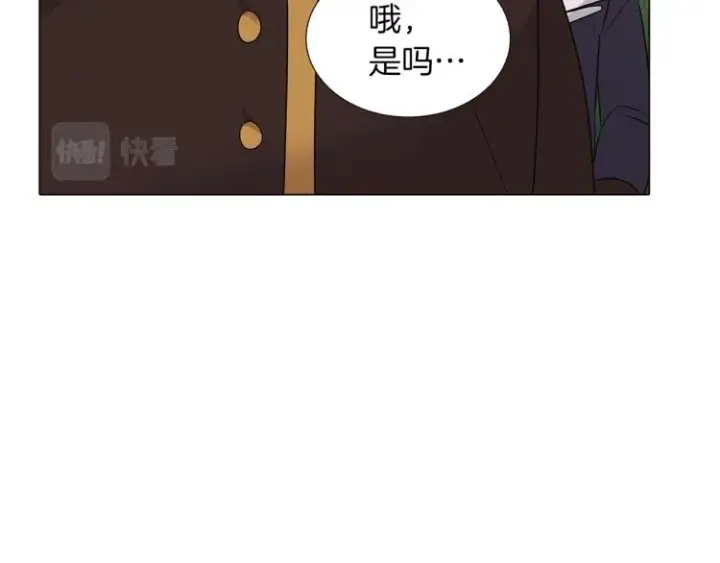 漫画《被反派识破了身份》第3话 别的秘密第167张图