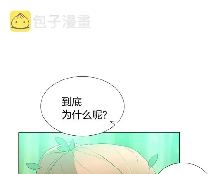 漫画《被反派识破了身份》第3话 别的秘密第168张图