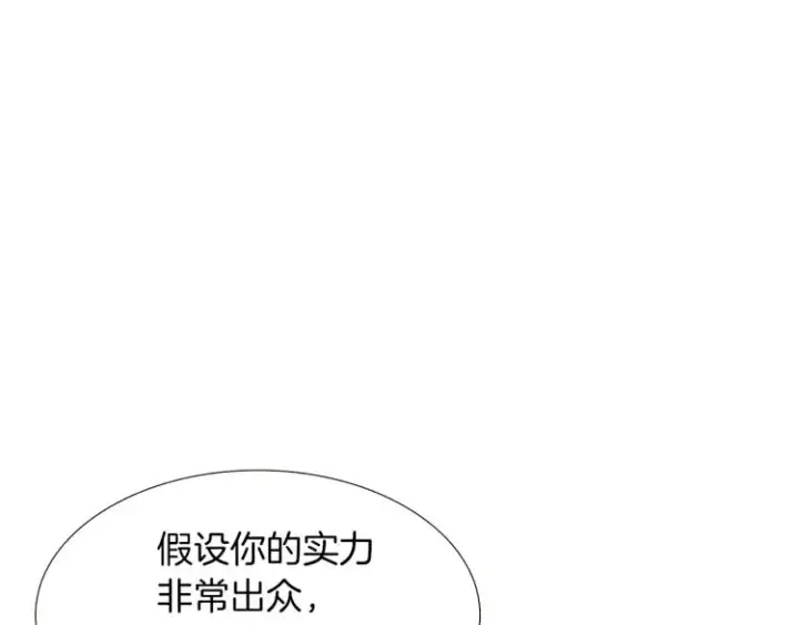 漫画《被反派识破了身份》第3话 别的秘密第174张图