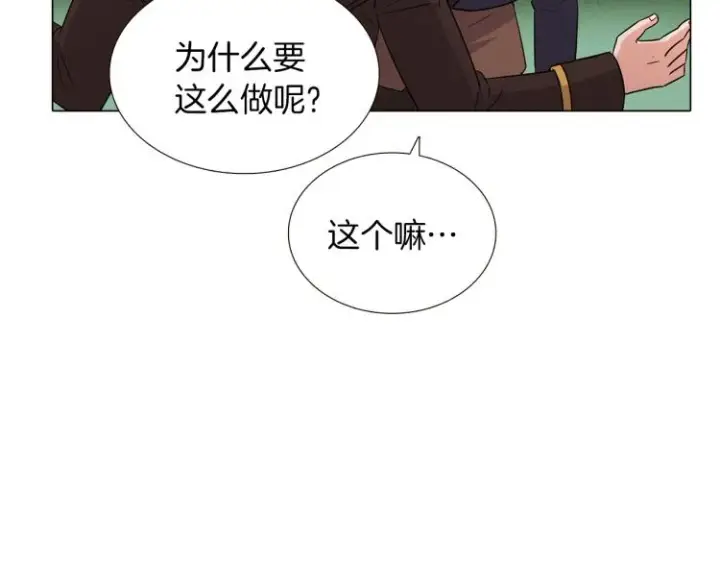 漫画《被反派识破了身份》第3话 别的秘密第176张图