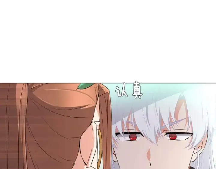 漫画《被反派识破了身份》第3话 别的秘密第182张图