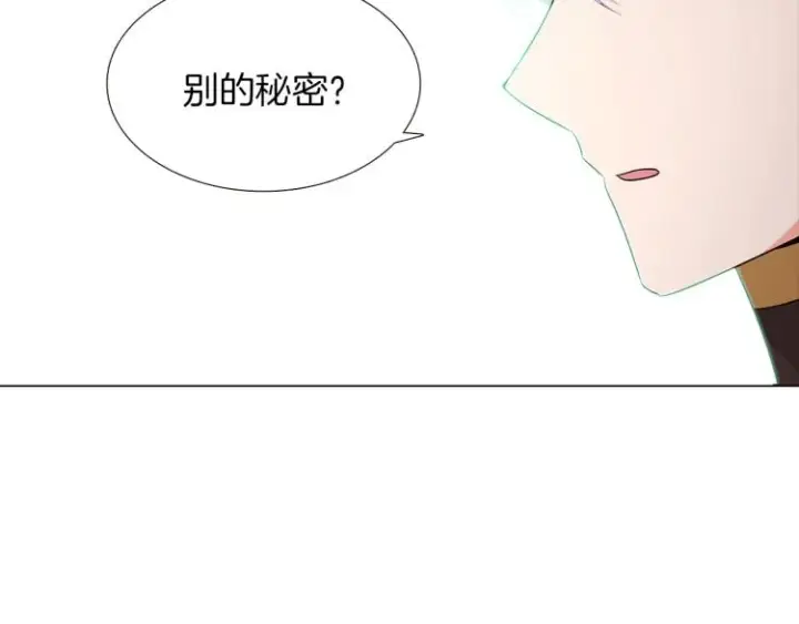漫画《被反派识破了身份》第3话 别的秘密第188张图