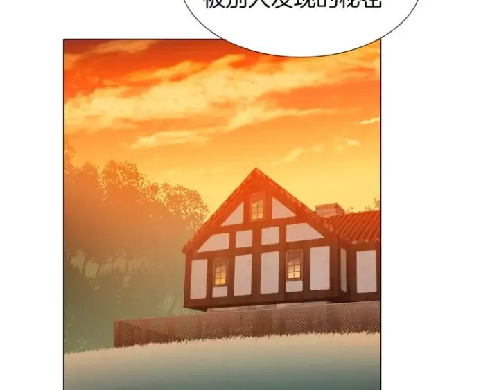 漫画《被反派识破了身份》第3话 别的秘密第192张图