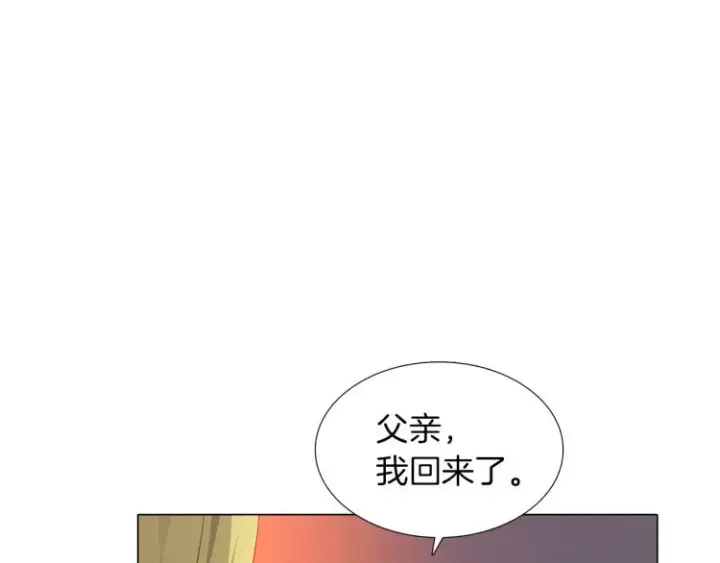漫画《被反派识破了身份》第3话 别的秘密第202张图