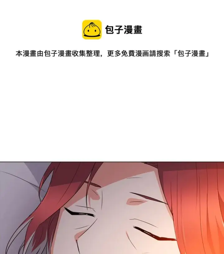 漫画《被反派识破了身份》第3话 别的秘密第205张图