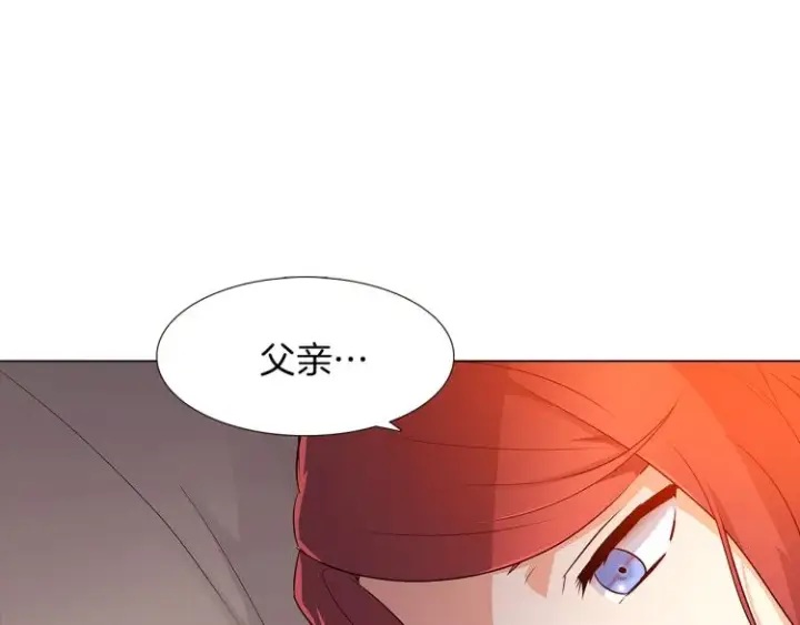 漫画《被反派识破了身份》第3话 别的秘密第214张图