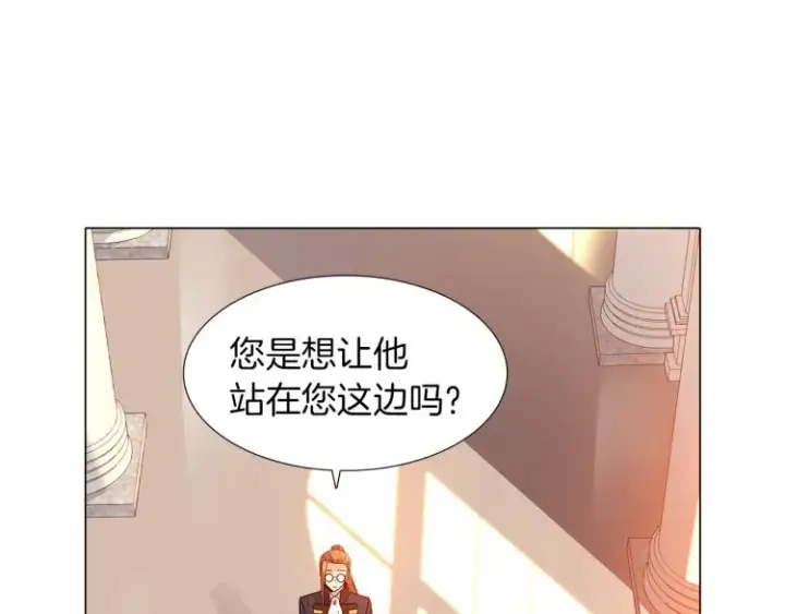 漫画《被反派识破了身份》第3话 别的秘密第223张图