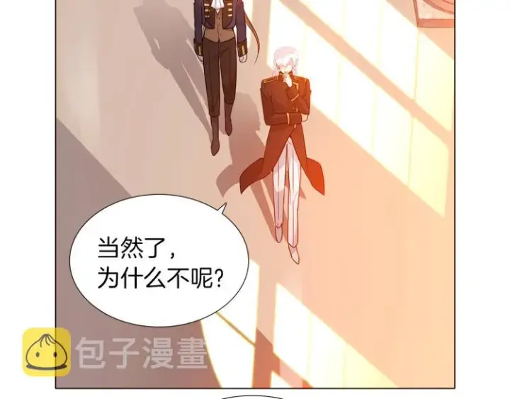 漫画《被反派识破了身份》第3话 别的秘密第224张图