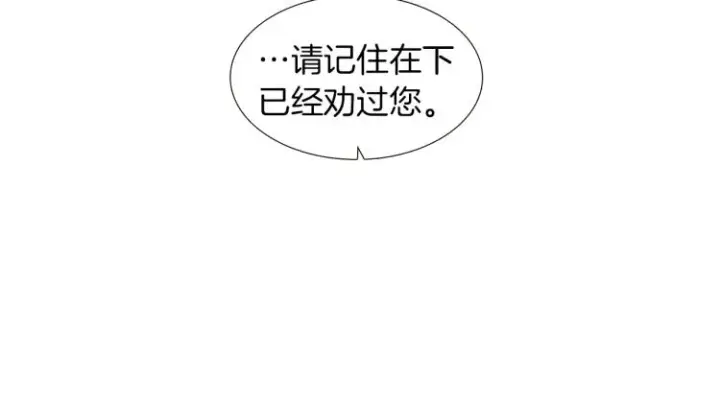 漫画《被反派识破了身份》第3话 别的秘密第225张图