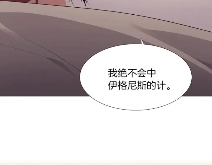 漫画《被反派识破了身份》第3话 别的秘密第227张图