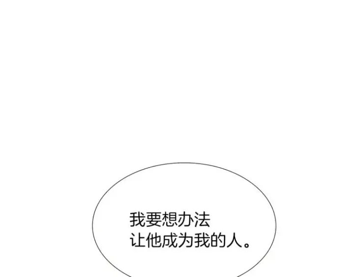 漫画《被反派识破了身份》第3话 别的秘密第229张图