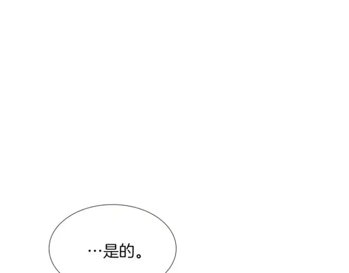 漫画《被反派识破了身份》第3话 别的秘密第23张图