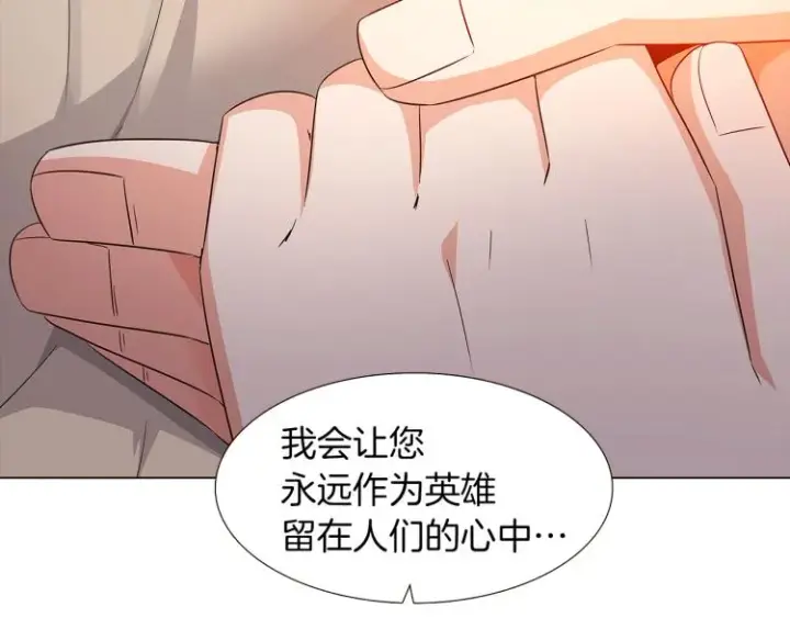 漫画《被反派识破了身份》第3话 别的秘密第233张图