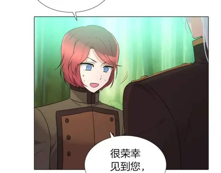 漫画《被反派识破了身份》第3话 别的秘密第24张图