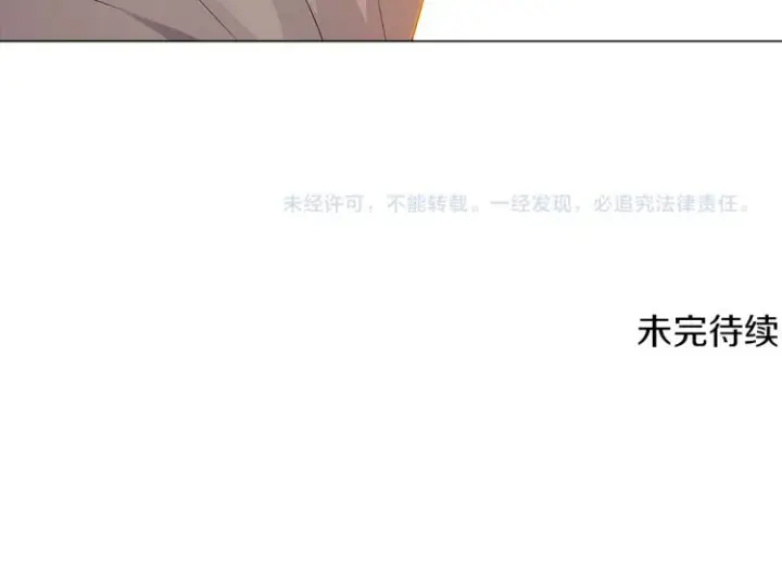 漫画《被反派识破了身份》第3话 别的秘密第241张图