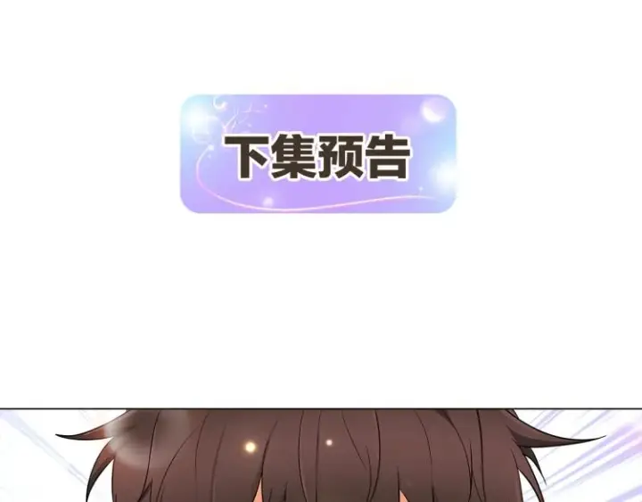漫画《被反派识破了身份》第3话 别的秘密第242张图