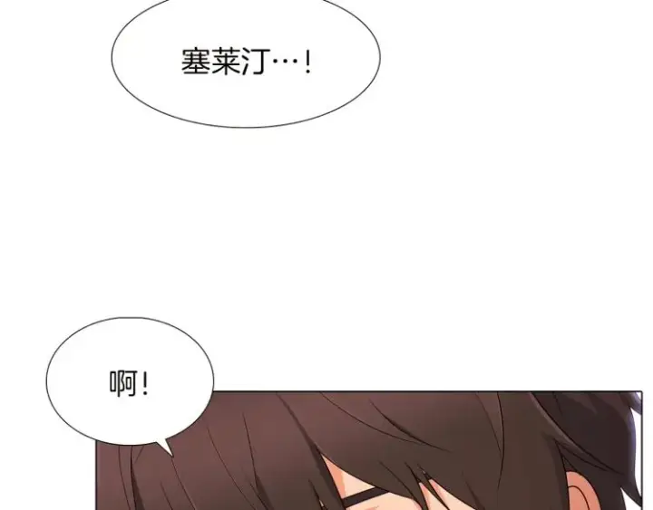漫画《被反派识破了身份》第3话 别的秘密第244张图
