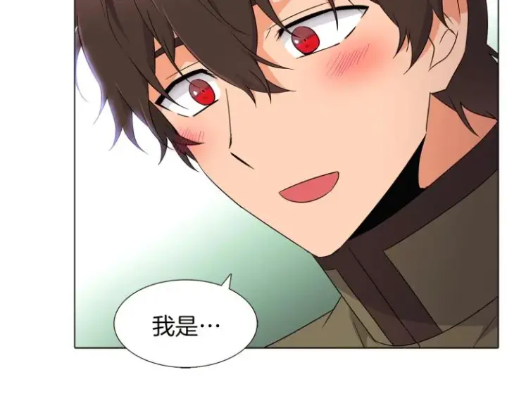 漫画《被反派识破了身份》第3话 别的秘密第245张图