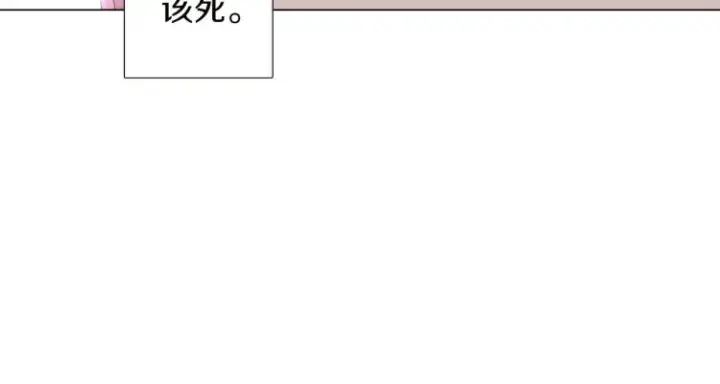 漫画《被反派识破了身份》第3话 别的秘密第249张图