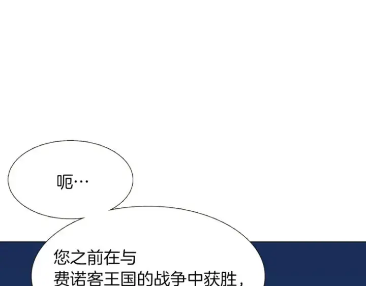 漫画《被反派识破了身份》第3话 别的秘密第31张图