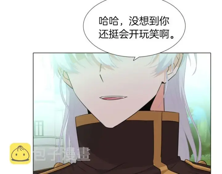 漫画《被反派识破了身份》第3话 别的秘密第37张图