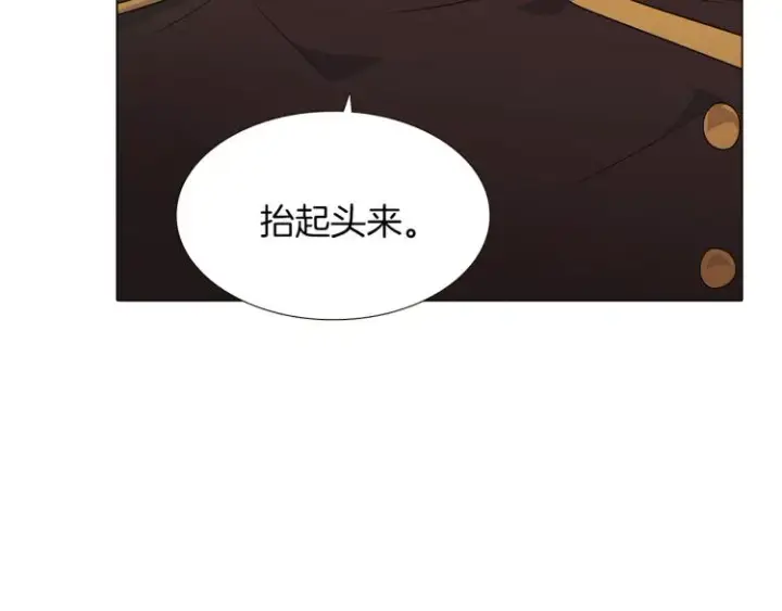 漫画《被反派识破了身份》第3话 别的秘密第38张图