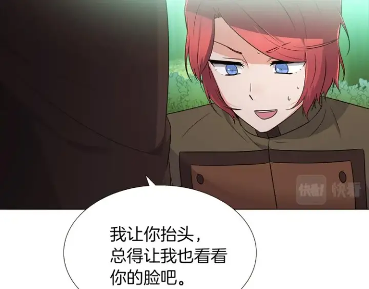 漫画《被反派识破了身份》第3话 别的秘密第41张图