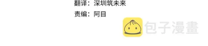 漫画《被反派识破了身份》第3话 别的秘密第53张图