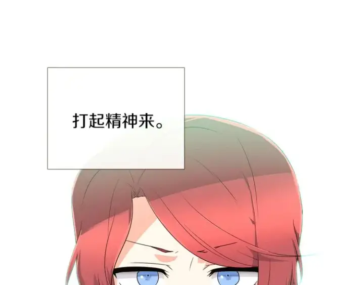 漫画《被反派识破了身份》第3话 别的秘密第54张图