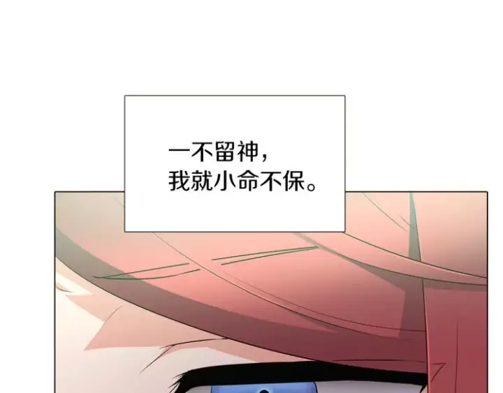 漫画《被反派识破了身份》第3话 别的秘密第60张图