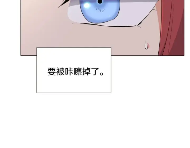 漫画《被反派识破了身份》第3话 别的秘密第61张图