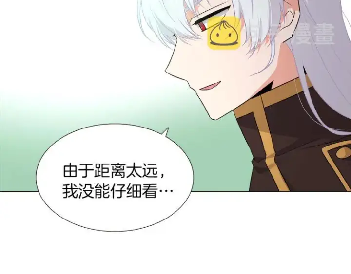 漫画《被反派识破了身份》第3话 别的秘密第63张图