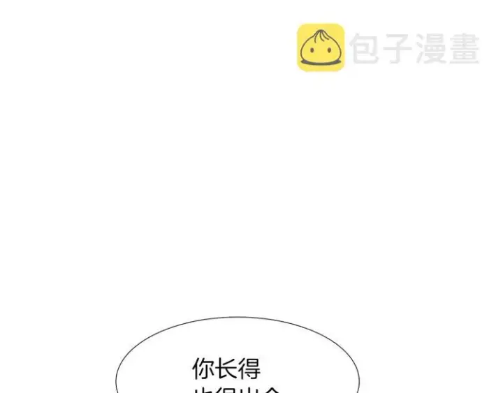 漫画《被反派识破了身份》第3话 别的秘密第64张图