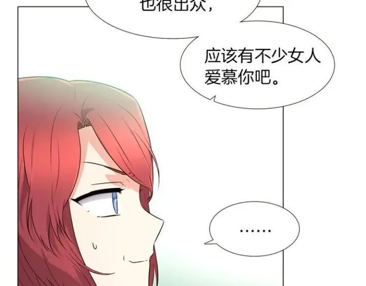 漫画《被反派识破了身份》第3话 别的秘密第65张图