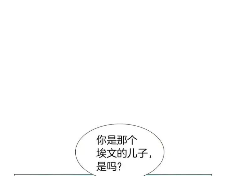 漫画《被反派识破了身份》第3话 别的秘密第67张图