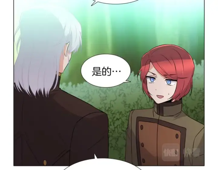漫画《被反派识破了身份》第3话 别的秘密第68张图