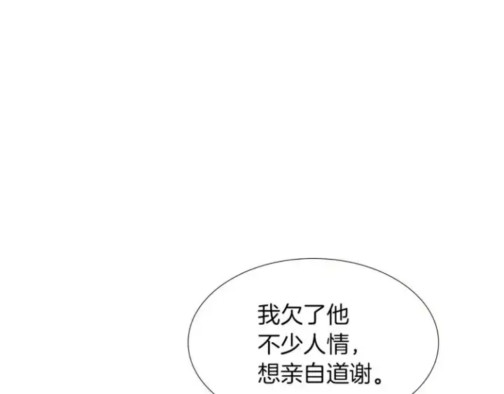 漫画《被反派识破了身份》第3话 别的秘密第70张图