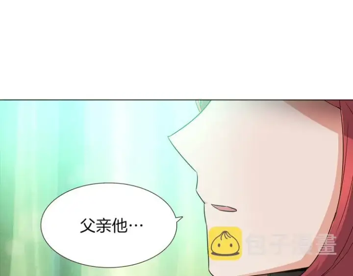 漫画《被反派识破了身份》第3话 别的秘密第77张图