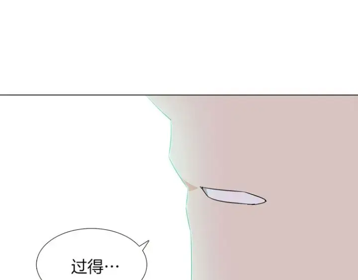 漫画《被反派识破了身份》第3话 别的秘密第81张图