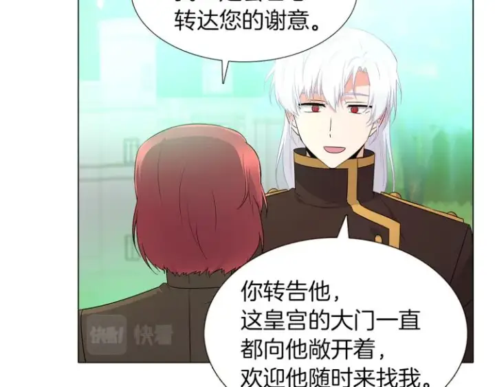 漫画《被反派识破了身份》第3话 别的秘密第84张图
