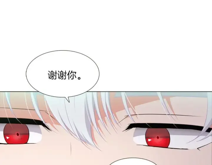 漫画《被反派识破了身份》第3话 别的秘密第86张图